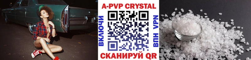 Альфа ПВП кристаллы  Нижневартовск 