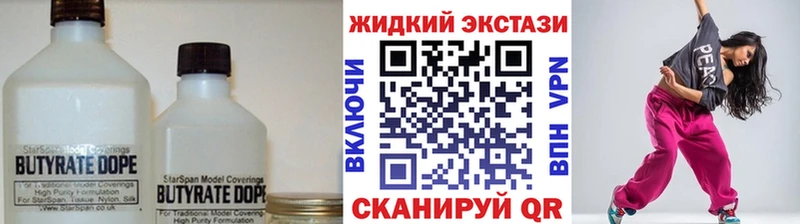 Бутират бутик  цены наркотик  маркетплейс наркотические препараты  Нижневартовск 