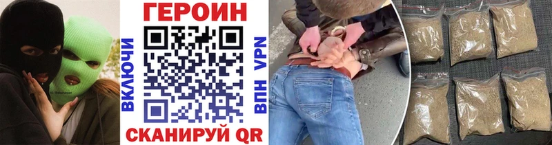 Героин хмурый  Нижневартовск 