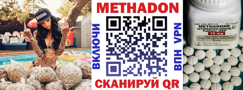 Метадон VHQ Нижневартовск