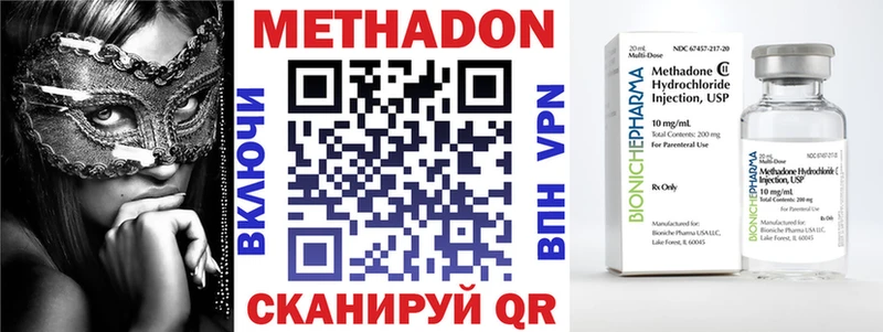 МЕТАДОН мёд  это наркотические препараты  Нижневартовск 